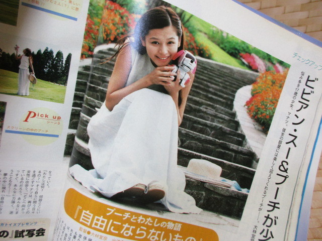 A photo of Vivian with a Poo-Chi appears in a Tokyo Walker magazine